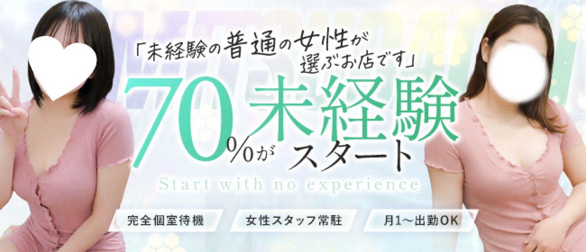 求人バナー