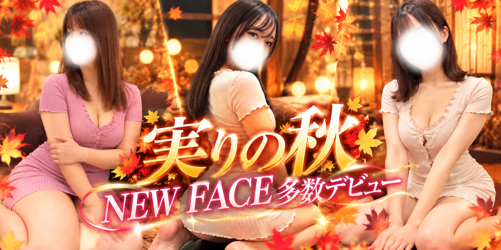 新人デビュー